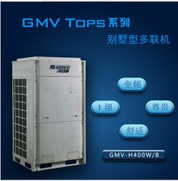 北京格力中央空调家用GMV TOPS 家庭别墅型多联机系列销售安装GMV H450W B图片大全