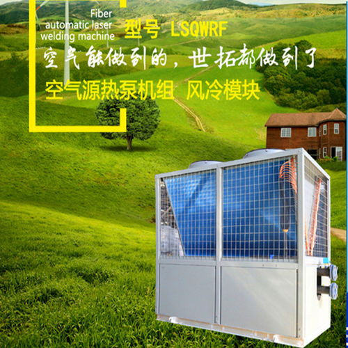 【煤改电取暖设备超低温空气源热泵机组-别墅多联机性能知识】- 