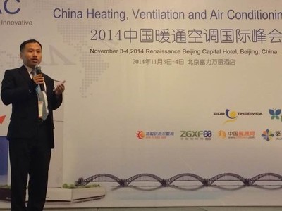 Intertek受邀出席“2014中国暖通空调国际峰会”